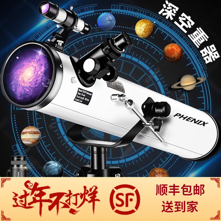 N large aperture astronomical telescope professional stargazing deep into the door level primary school students large 1000000 times high-definition space
