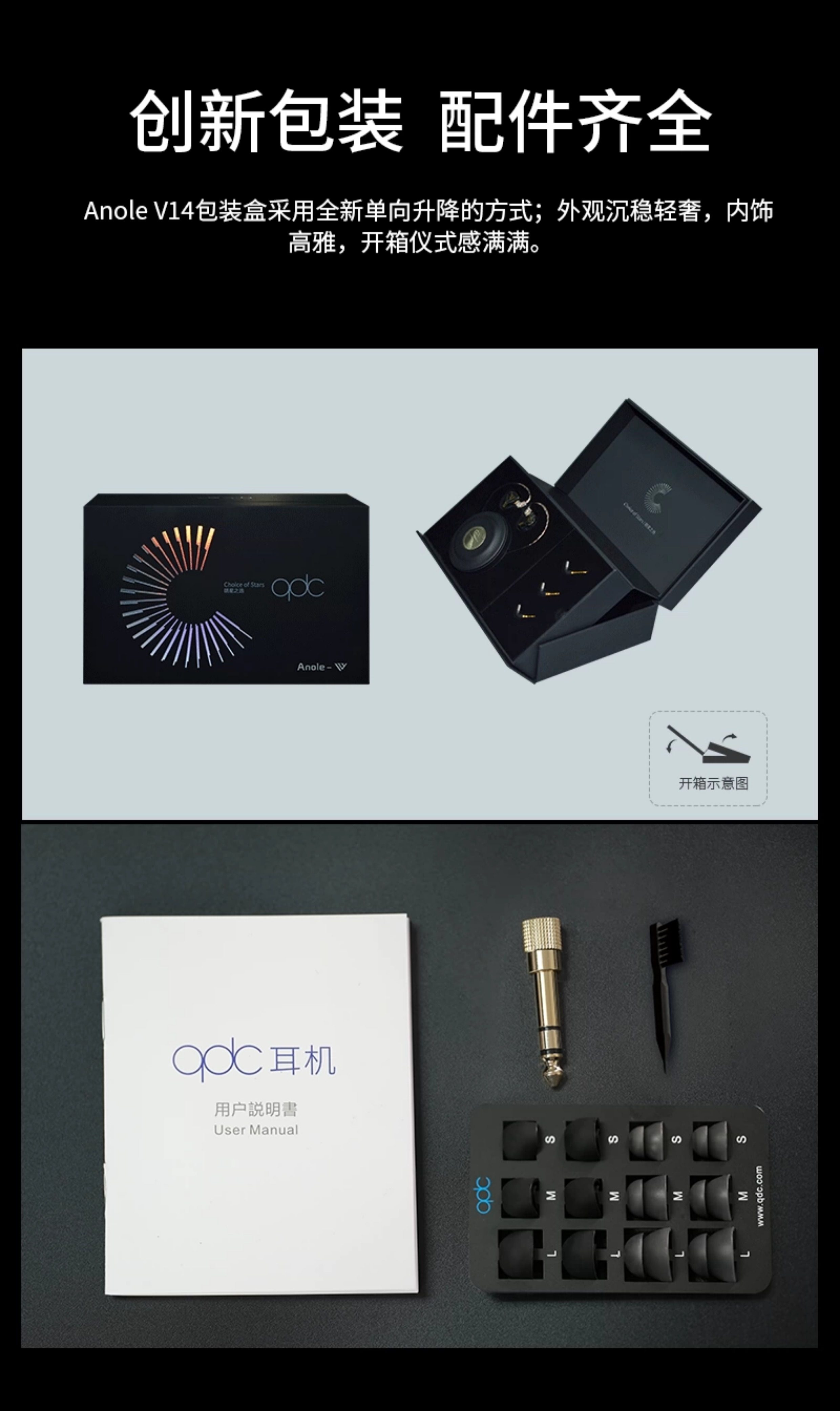 qdc变色龙V14静电动铁旗舰HiFi耳机插图10