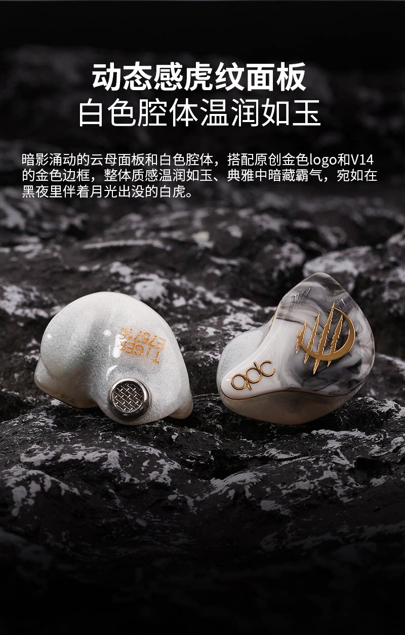 图片[3]-qdc白老虎WHITE TIGER II-宸音音频- 官方网站及在线商城