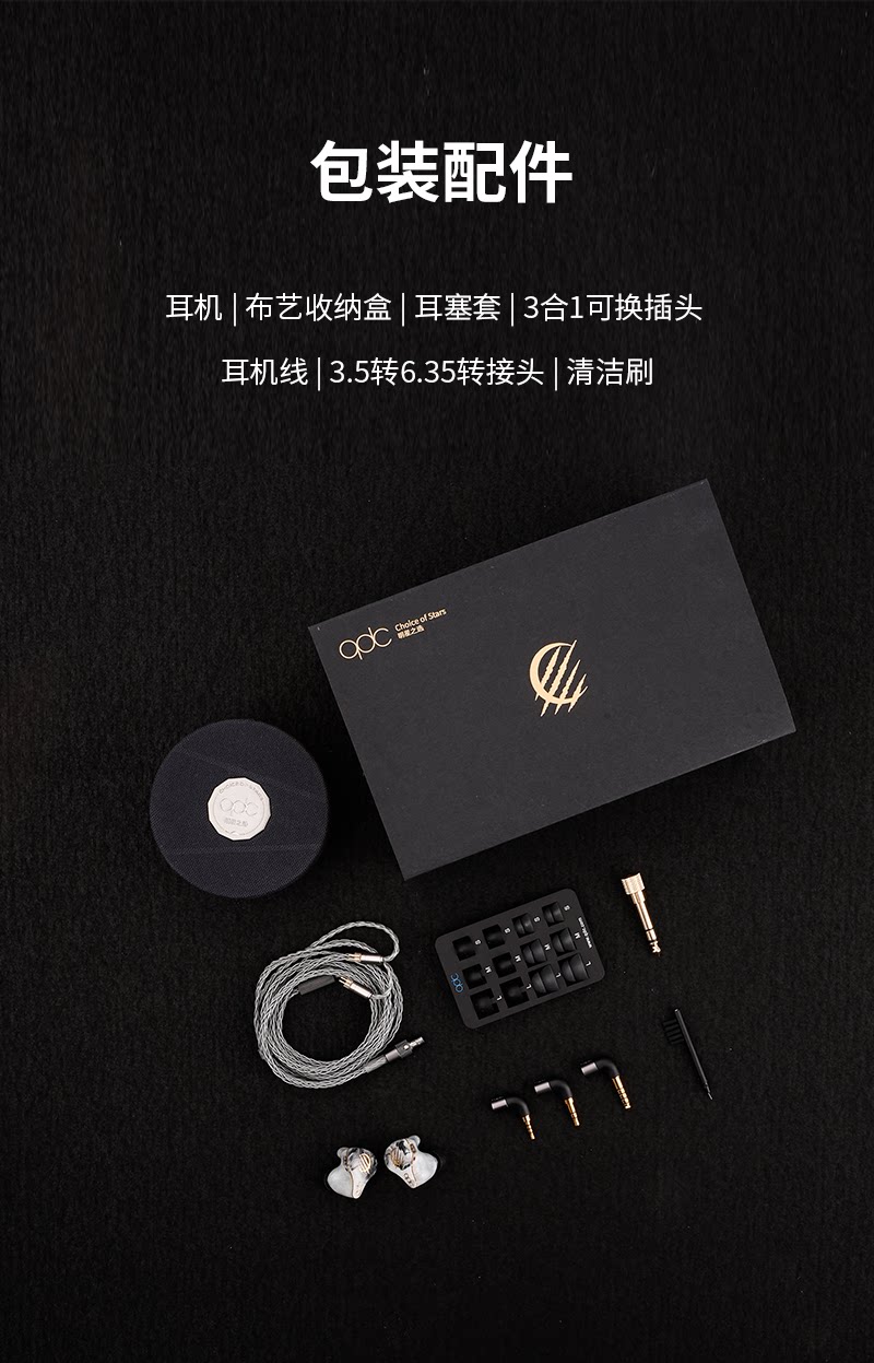 图片[9]-qdc白老虎WHITE TIGER II-宸音音频- 官方网站及在线商城