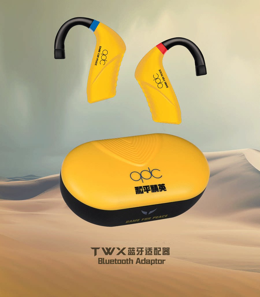 qdc TWX蓝牙适配器联名款插图1