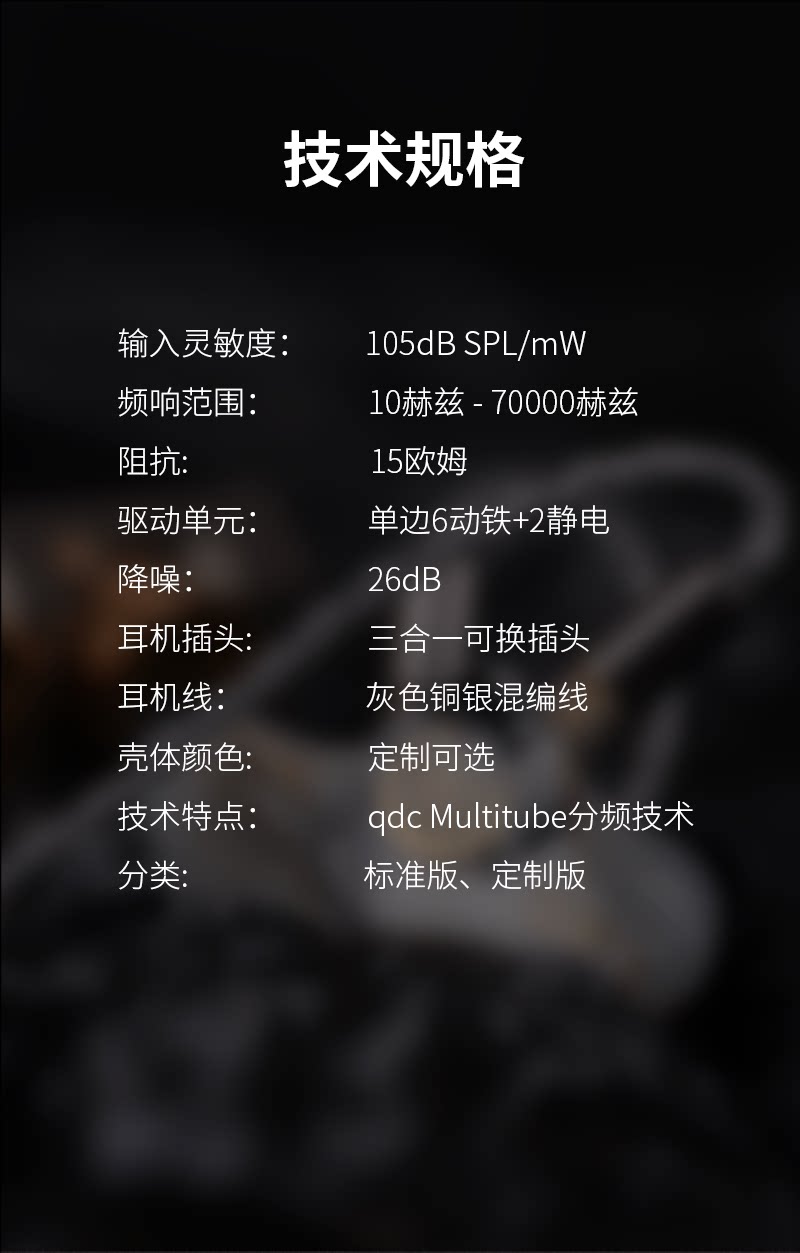 图片[8]-qdc白老虎WHITE TIGER II-宸音音频- 官方网站及在线商城