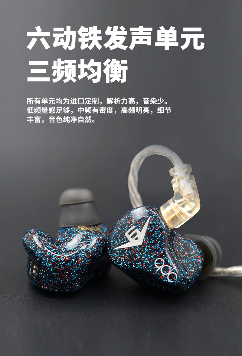 qdc变色龙Anole V6六单元动铁耳机插图3