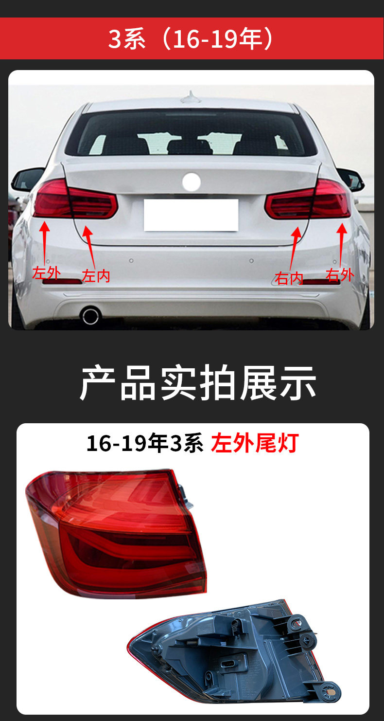 Suitable for BMW 3 Series rear tail light assembly F30/F35 rear brake light 320li328li318li reversing light