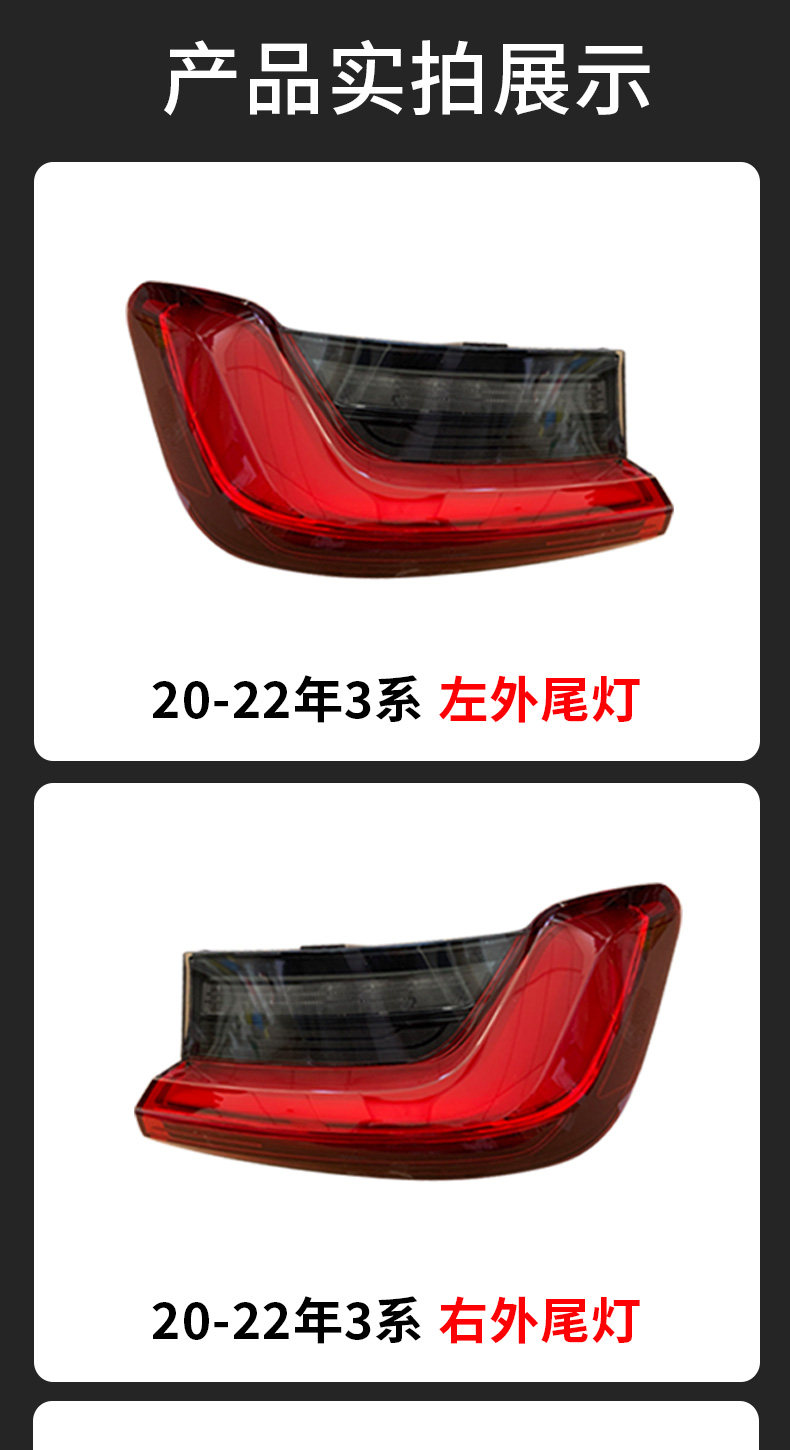 Suitable for BMW 3 Series rear tail light assembly F30/F35 rear brake light 320li328li318li reversing light
