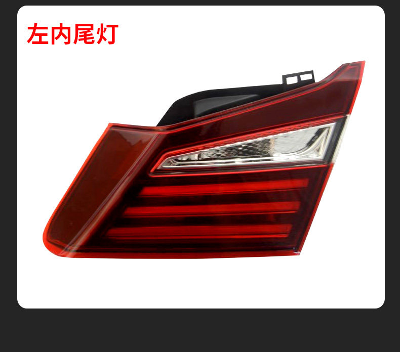 Suitable for Honda's ninth-generation Accord rear taillights 14 -17 years modified ninth-generation and a half Accord reversing steering brake lights