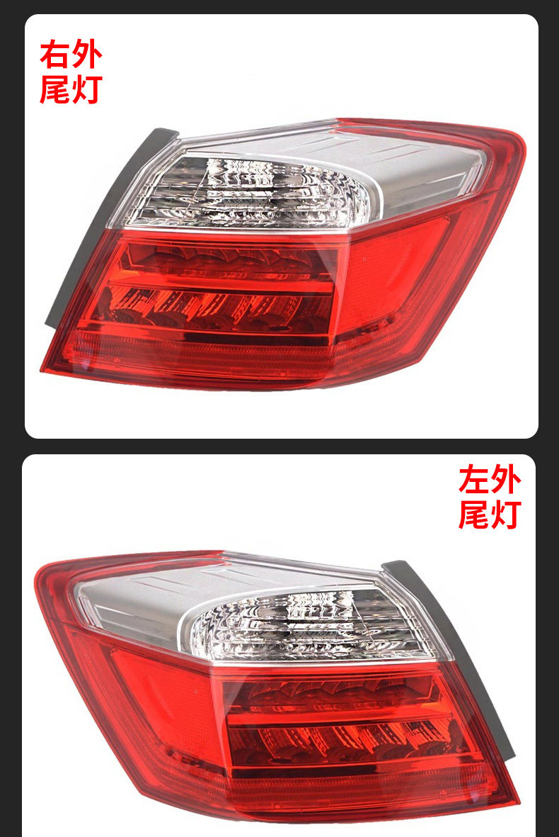 Suitable for Honda's ninth-generation Accord rear taillights 14 -17 years modified ninth-generation and a half Accord reversing steering brake lights