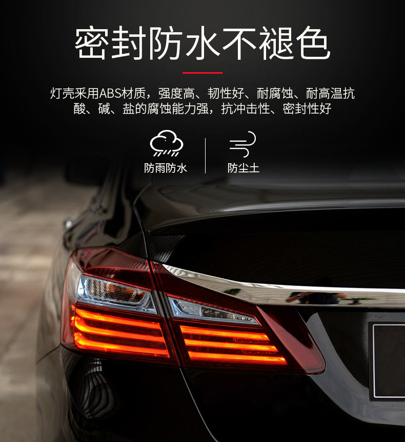 Suitable for Honda's ninth-generation Accord rear taillights 14 -17 years modified ninth-generation and a half Accord reversing steering brake lights