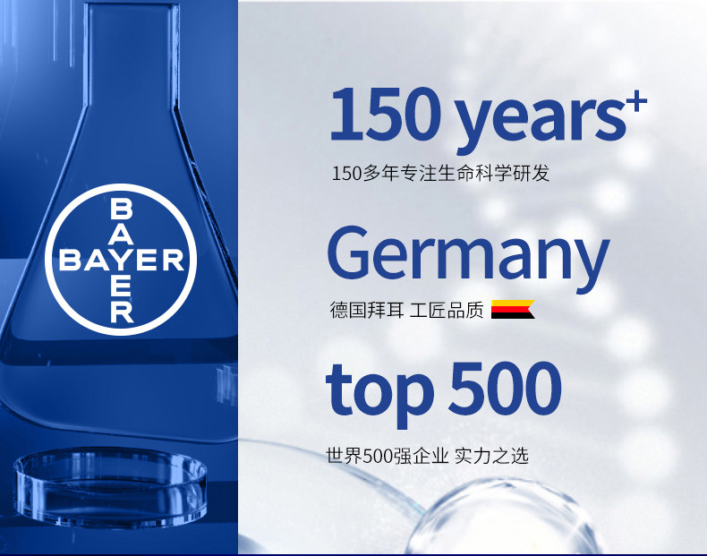 德国  拜耳  拜灭士 杀蟑胶饵 5g 图1