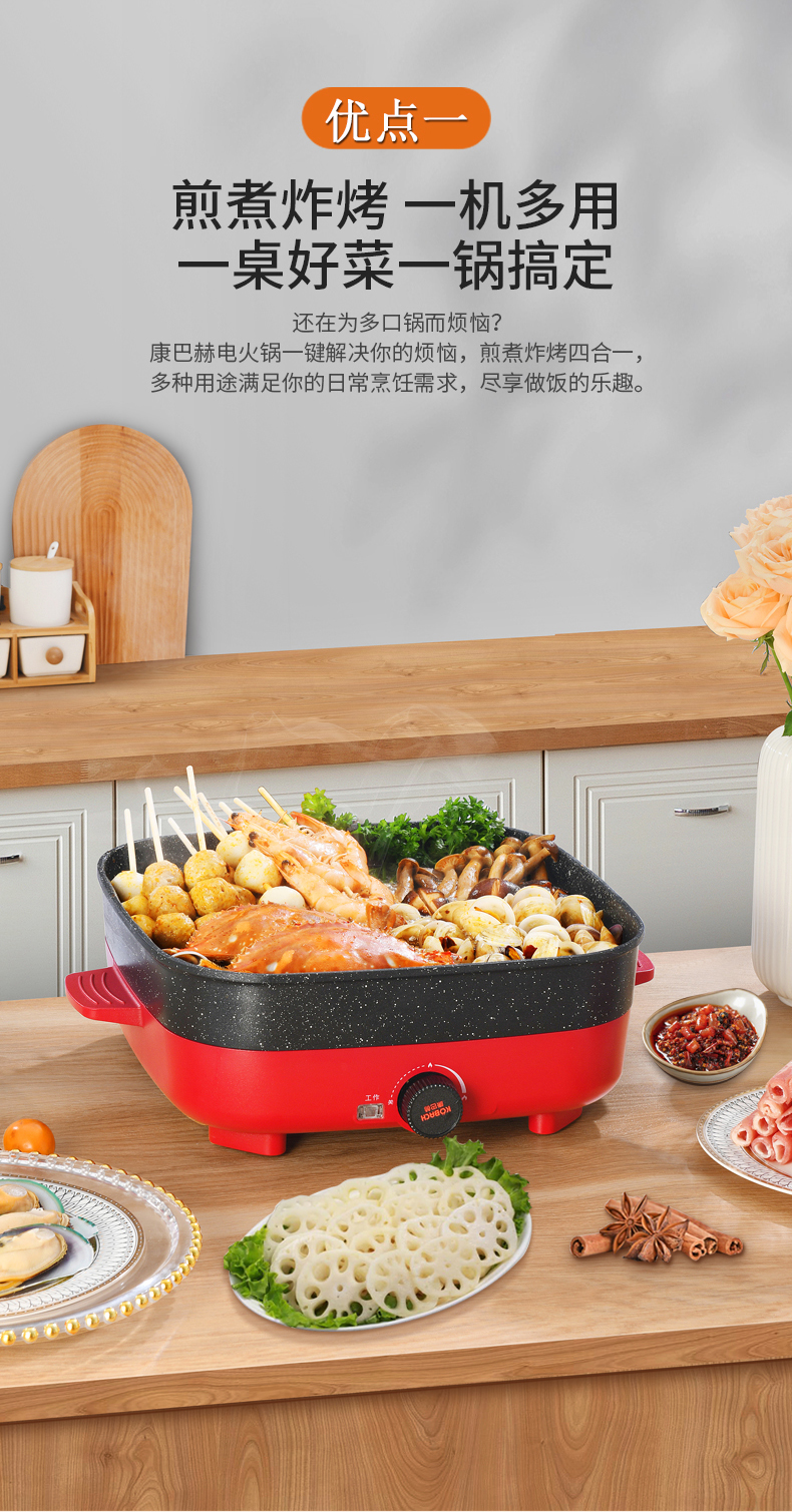 康巴赫  多功能一体式电火锅 图3