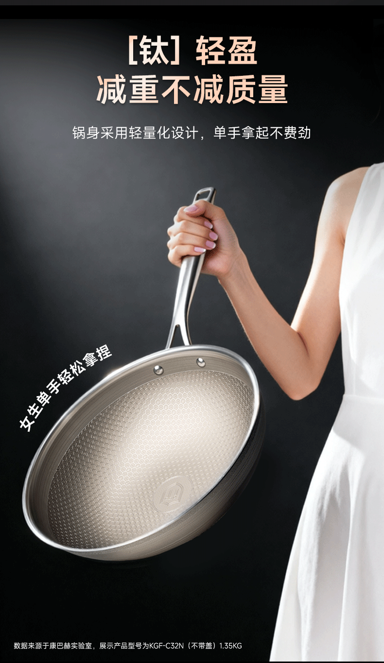 安享好物 安享A级炒锅-康巴赫七代 真钛 蜂窝不粘锅 国标 