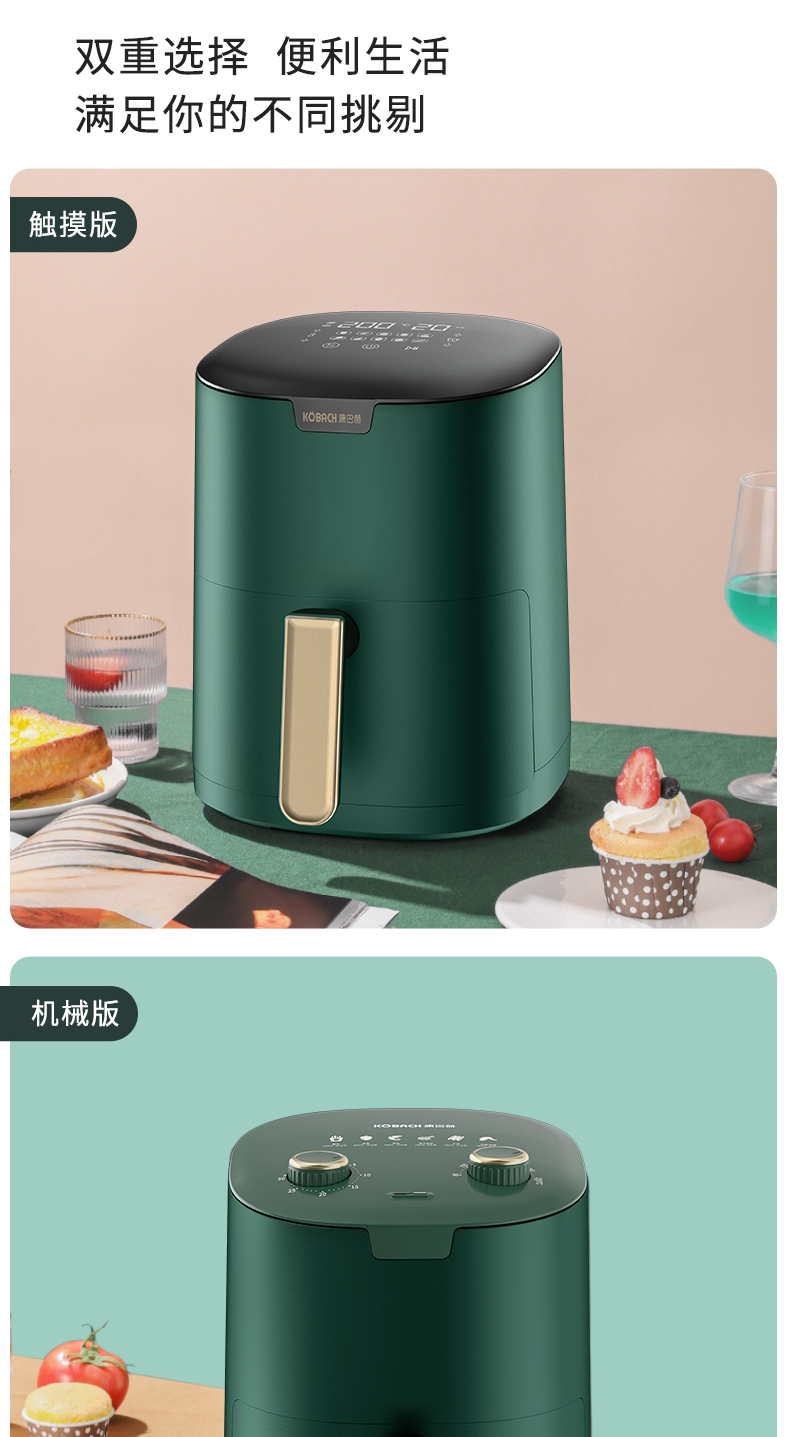 康巴赫 全自动多功能空气炸锅 3.5L 无油炸薯条酥脆口感 图12