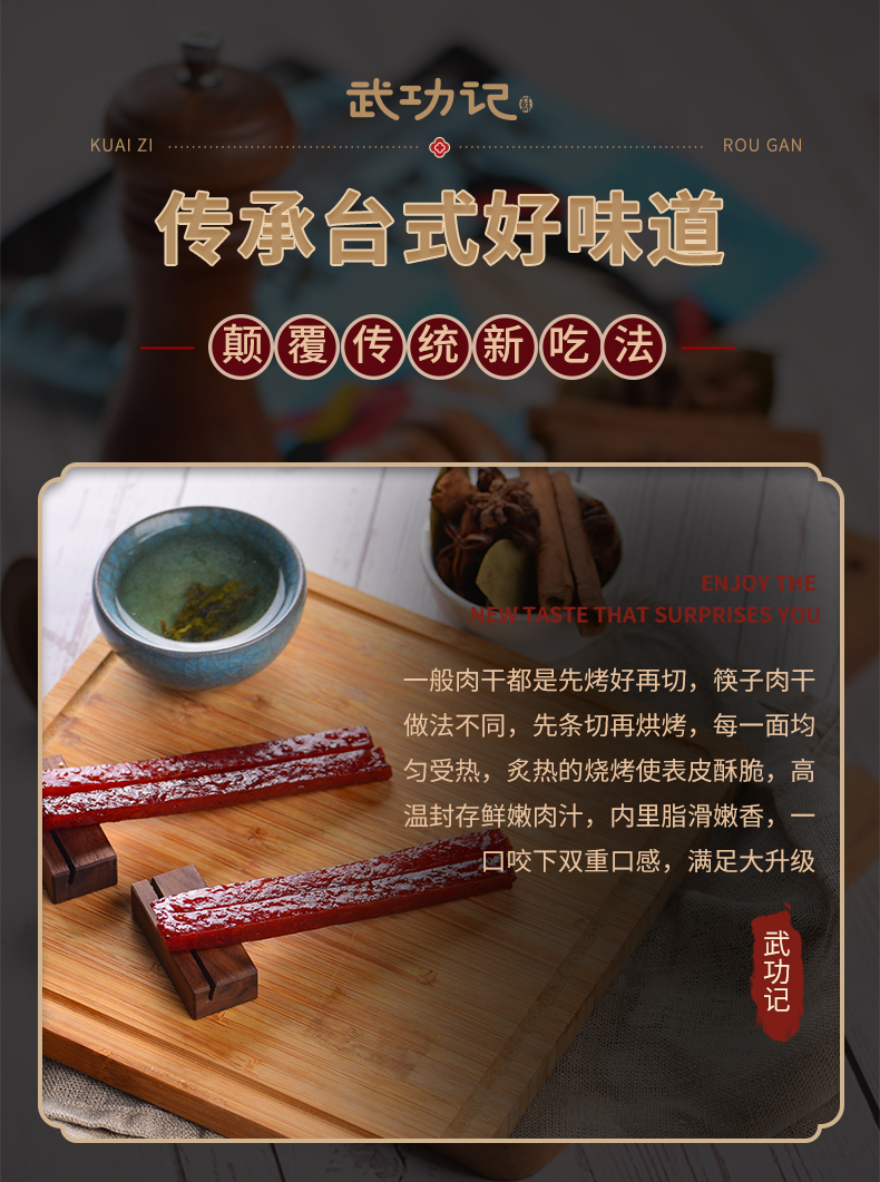 【稳定签到】麻辣筷子肉干即食肉脯100g