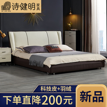 Shi Jianming Nordic leather bed Modern simple 1 8-meter double bed Italian master bedroom solid wood bed Light luxury storage wedding bed