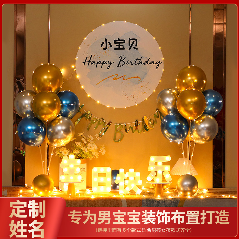 Children Boy Ins Birthday Decoration Scene Placement Pint Happy Balloon Party Girl Baby 1 Year Old Background Wall