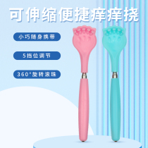 Dont ask for Tickle Tickle portable old man cute scratch multi-function retractable childrens back artifact