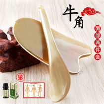 Real horn scraping beauty salon special face eye back point massage plate beauty stick full body bar