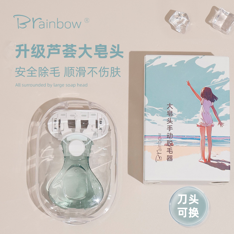 ブレインボウ 大型ソープヘッドシェーバー 脇毛 脚毛 陰部 手動 全身脱毛 女性用 ポータブルシェーバー