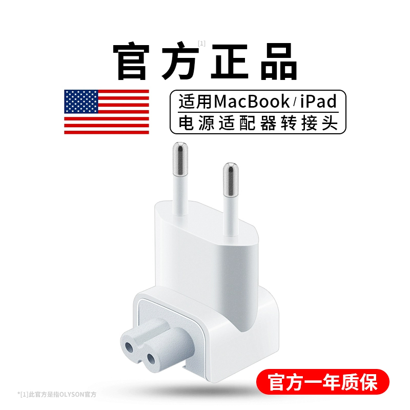 Suitable for Apple MacBook Charger Adapter, Mac European Standard Conversion Plug, iPad Tablet Air Notebook Power Adapter, Pro German, French, External Cylindrical, Swiss, Swedish, Korean, Finnish