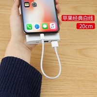Apple Classic White Line ☆ UltraShort Portable Model ☆ 20 см (1 установка)