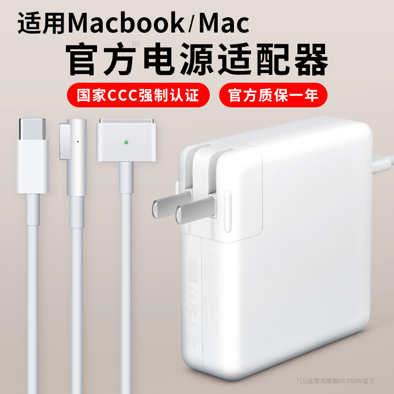 Suitable for Apple MacBook Power Adapter Laptop Charger Air Magnetic Head Macpro Fast Charging Cable Typec Plug A1278A1706 Fast Charging 45W60W85W Interface