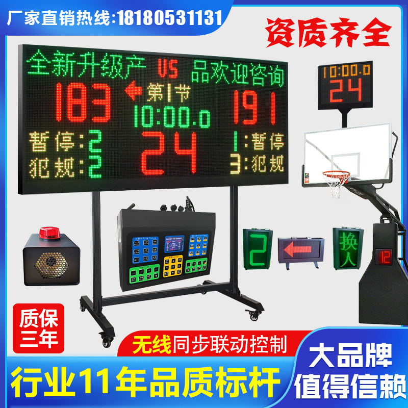 Basketball Game Electronic Scoreboard Basketball 24 Second Countdown Timer Wireless Scorekeeper Clock Card LED Display