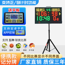 Basketball game electronic scoreboard portable basketball 24-second timing scorer LED countdown display board