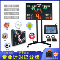 Basketball game electronic scoreboard Basketball 24-second countdown timer card LED full color display Wireless communication