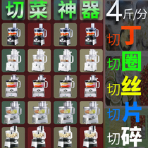 Vegetable Chedding Machine Radish Grain Cutting Chilli Ring Machine Slice Cutting Silk Machine God Instrumental Earth Bean Silk Cheddin Machine Garlic Hibiscus machine