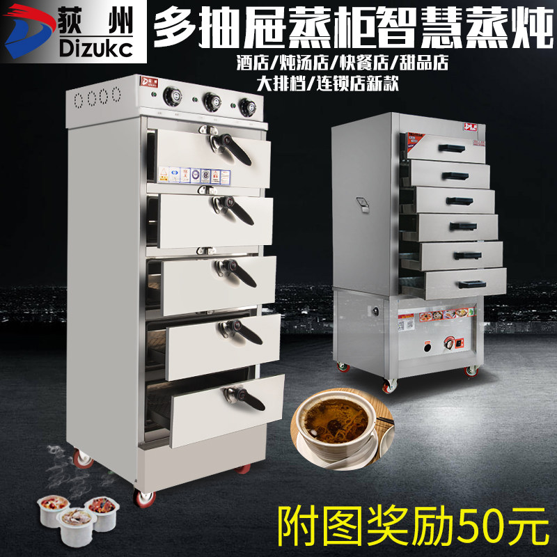 Dizhou stew soup cabinet commercial steaming box steaming rice cabinet seafood steaming cabinet steaming kitchen steaming coconut steaming bun machine steaming fish commercial