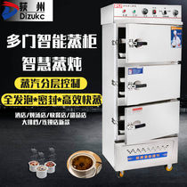 Ogiju Commercial Stew Soup Cabinet Steam Box Automatic Steam Rice Cabinet Smart Steamed Seafood Steam Cabinet Stew Coconut Cabinet Steamed Rice Cart Commercial