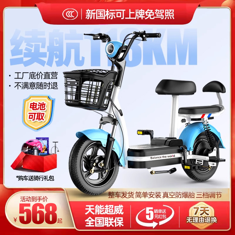 New National Standard Electric Car Mini Scooter Moped Moped Electric Bottle Car Mini Lightweight Male Lady Student Electric Bike-Taobao