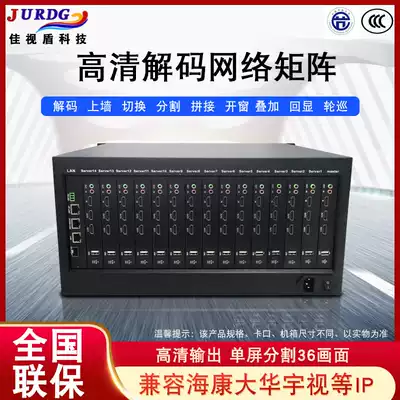 Jiashun 4-way HD decoding matrix compatible with Haikang Dahua camera decoder network video decoder 8
