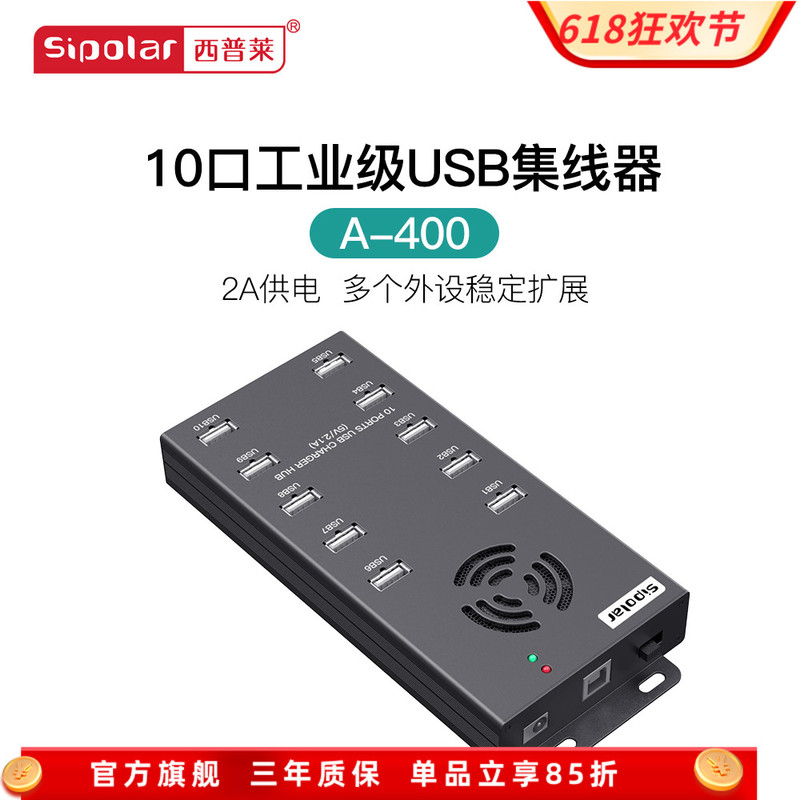 Siple A-400 Industrial-Grade 10-Port USB Hub for Charging Mobile Phones and Tablets, Expansion Hub Hub with 2A Power Supply Per Port, 2.0/3.0 Data Transmission Optional Siple A-400 Industrial-Grade 10-Port USB Hub for Charging Mobile Phones and Tablets, Expansion Hub Hub with 2A Power Supply Per Port, 2.0/3.0 Data Transmission Optional