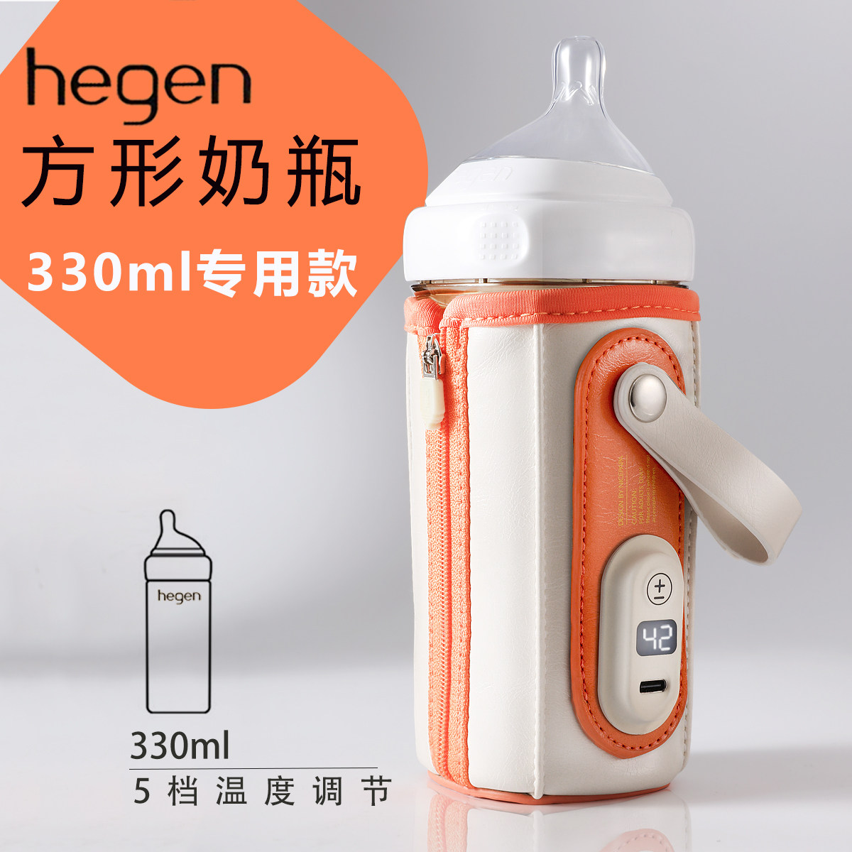 hegen bottle insulation cover 330ml portable outgoing warm breast milk night Hergan milk bottle heating thermostatic cover General-Taobao