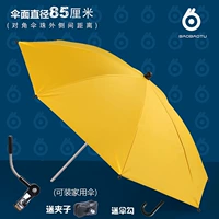 Винил увеличивает желтый 85 см+тысяча -зажим для сжигания+зажим доставки+ручка зонтика