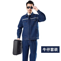 Светоотражающий джинсовый комплект