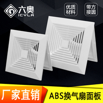 Diffuser air outlet ABS square combination plastic square round household air outlet Central air conditioning tuyere customization