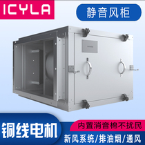 Liuao air conditioning wind cabinet centrifugal mute pipe machine Hotel exhaust fume Hotel Internet cafe box-type fresh air exhaust fan