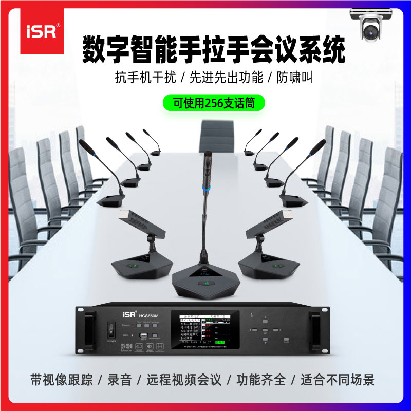 ISR HCS600 wireless hand handle meeting microphone video tracking system recording discussion type remote film U section with Bluetooth gooseneck capacitive desktop conference room engineering microphone