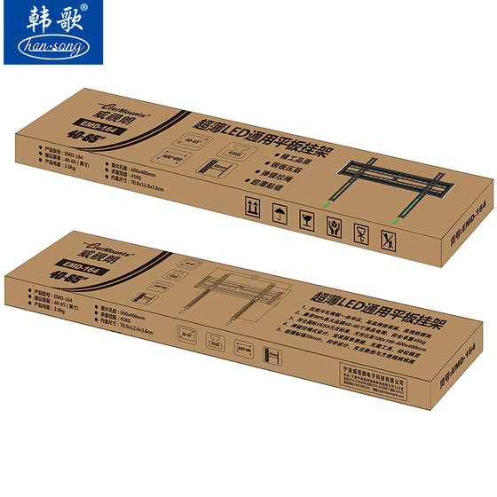 荣耀智慧屏X1-55/65寸电视挂架华为智慧屏V65/75平板液晶壁挂支架