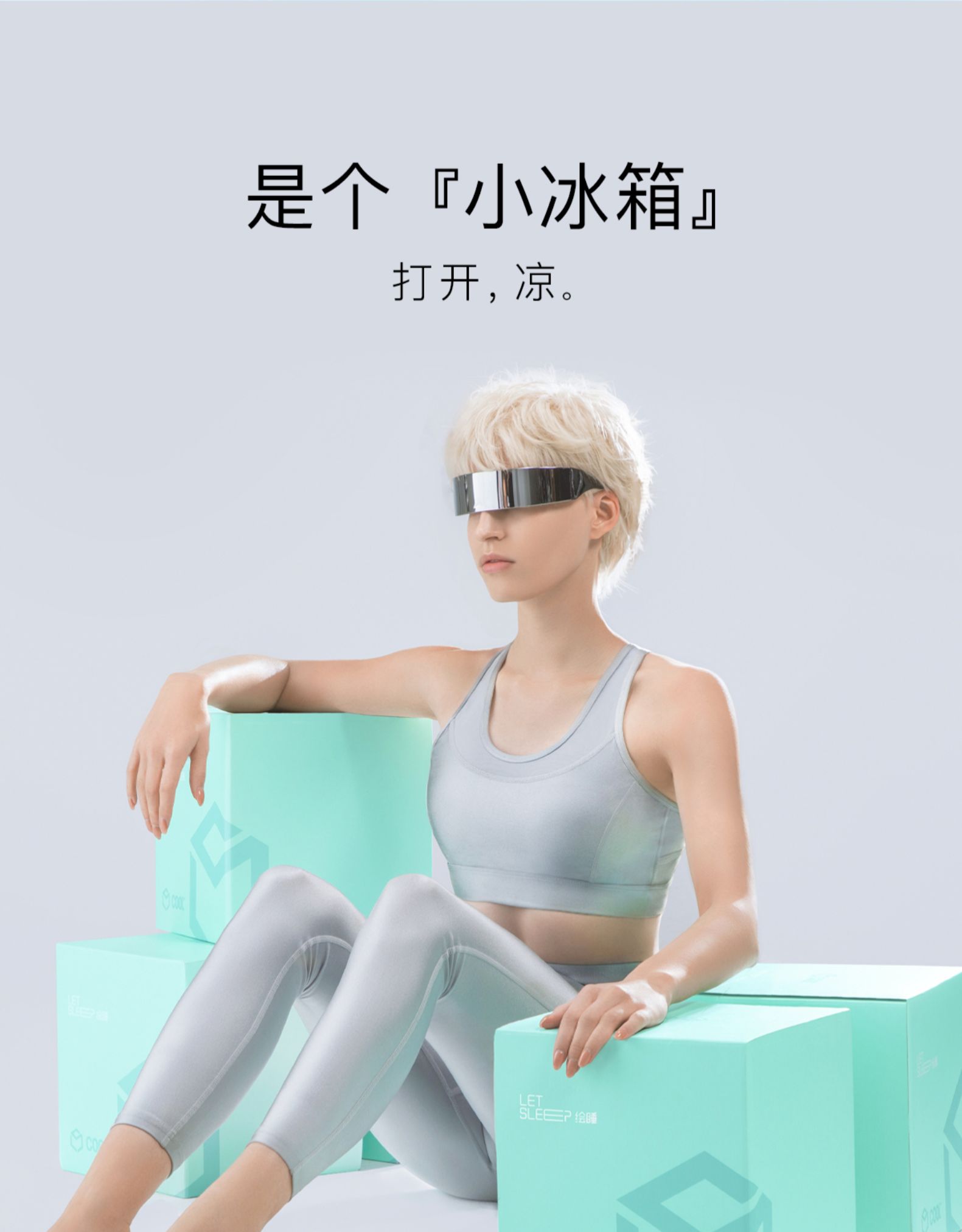 小米生态链 绘睡 Cool+NaMica纳米凉感冰激凌被 图16