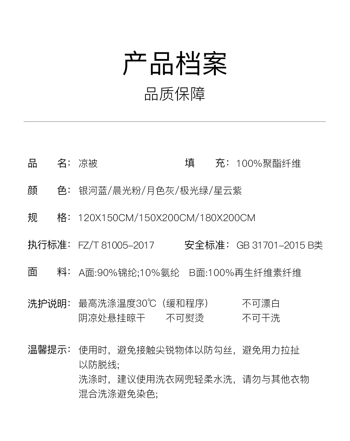 小米生态链 绘睡 Cool+NaMica纳米凉感冰激凌被 图20