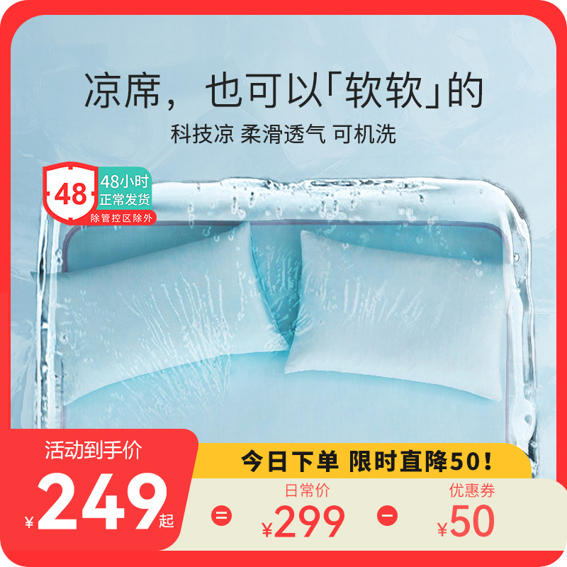 Painted Ice Cream Cold Mat Ice Silk Cool Cushion Home Washable Naked Sleeping Single Double Cold Sensual Mat Three Sets