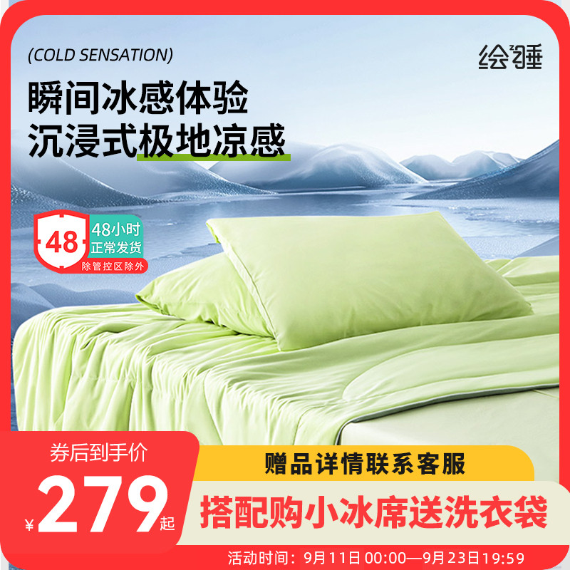 Painted sleep Xiaobing quilt summer ice cream quilt machine washable Class A antibacterial ice silk cool air conditioner quilt for double summer cool quilt