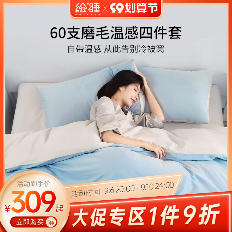 Painted sleeping sanding four-piece set of 60 cotton pure cotton warm Xinjiang long-staple cotton bedding thickened three-piece autumn and winter