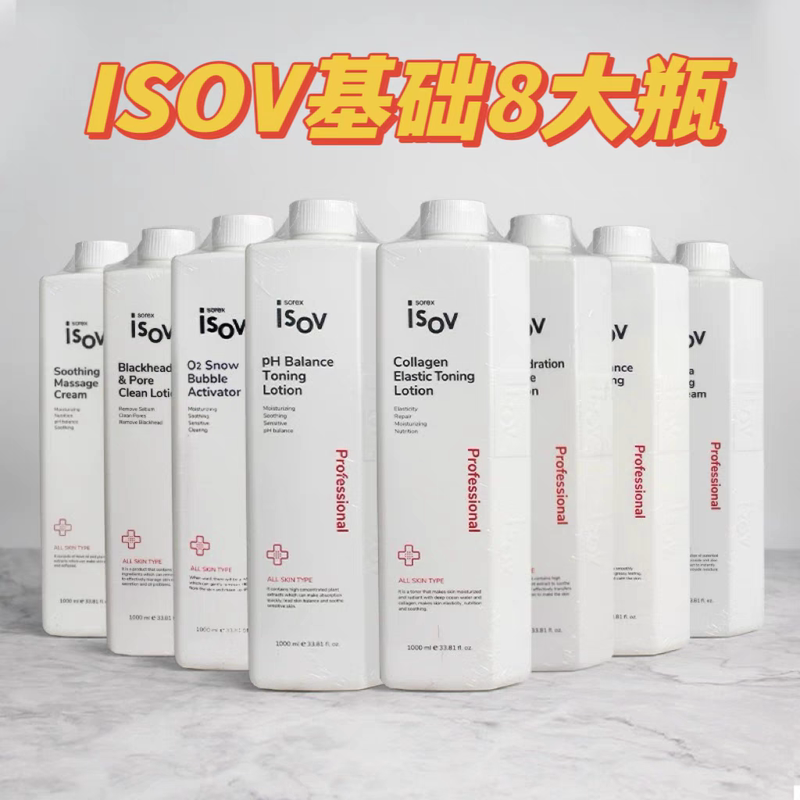 Korea's Su Rui Shi Isov Basic Line Eight Bottles of Toner, Makeup Remover, Centella Asiatica Soothing Gel, Massage Cream