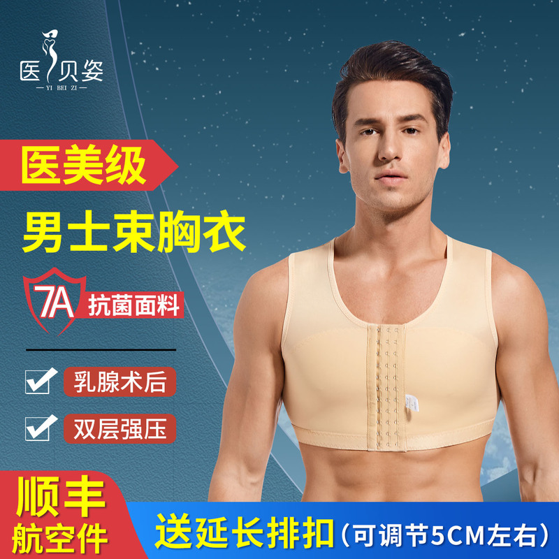 Medical Compression Garment for Men after Breast Surgery, Chest Shaping Garment, Pressure Corset, Tight-Fitting Vest, Underwear Medical Compression Garment for Men after Breast Surgery, Chest Shaping Garment, Pressure Corset, Tight-Fitting Vest, Underwear