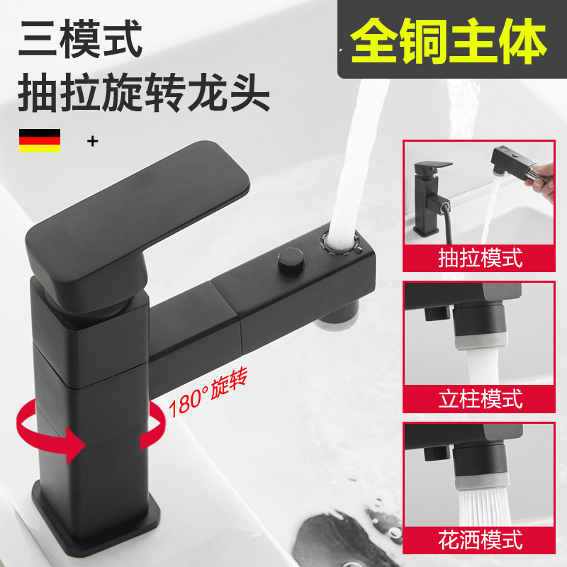 All-copper body black pull-out basin faucet retractable hot and cold sink basin bathroom wash faucet