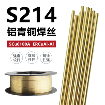  S214 Aluminum bronze welding wire ERual-A1 SCu6100A Cu6100A QAl7 CuAl7 HS214
